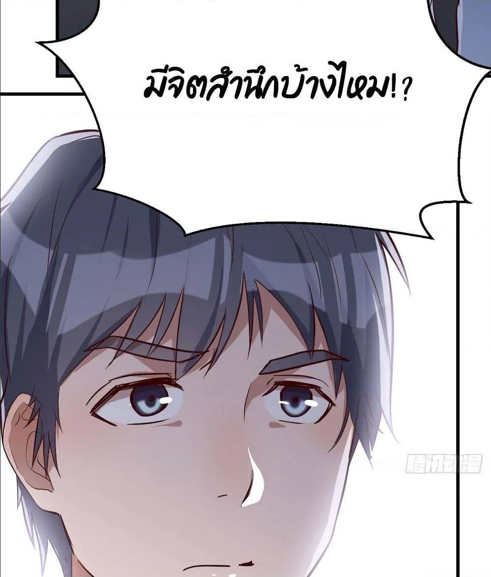 My Twin Girlfriends Loves Me So Much อยู่ดีๆผมก็มีแฟนเป็นแฝดสาวซะงั้น – My Twin Girlfriends Loves Me So Much อยู่ดีๆผมก็มีแฟนเป็นแฝดสาวซะงั้น – ตอนที่ 26 หน้า 31