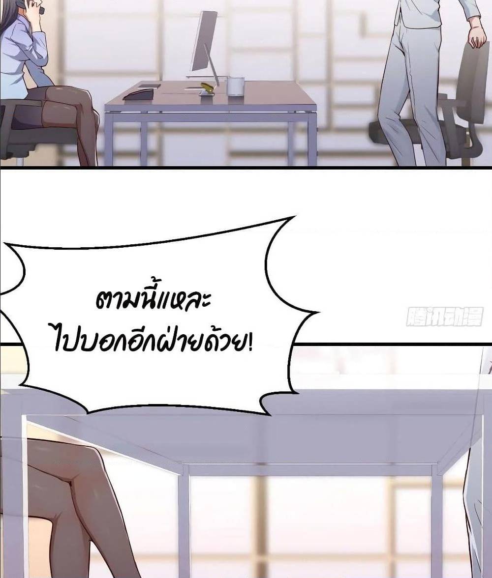 My Twin Girlfriends Loves Me So Much อยู่ดีๆผมก็มีแฟนเป็นแฝดสาวซะงั้น – My Twin Girlfriends Loves Me So Much อยู่ดีๆผมก็มีแฟนเป็นแฝดสาวซะงั้น – ตอนที่ 26 หน้า 33