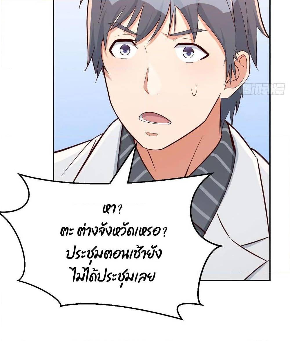 My Twin Girlfriends Loves Me So Much อยู่ดีๆผมก็มีแฟนเป็นแฝดสาวซะงั้น – My Twin Girlfriends Loves Me So Much อยู่ดีๆผมก็มีแฟนเป็นแฝดสาวซะงั้น – ตอนที่ 26 หน้า 49