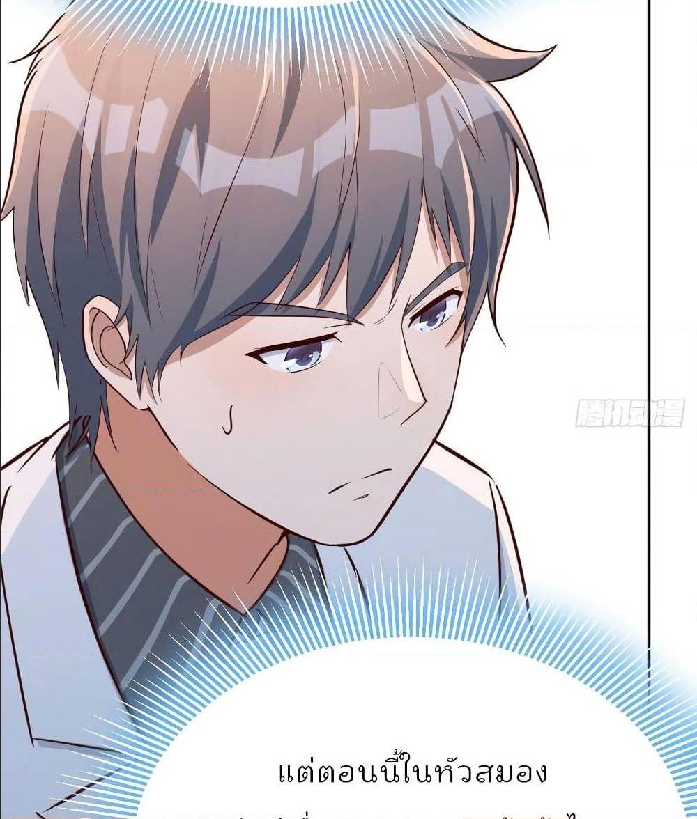 My Twin Girlfriends Loves Me So Much อยู่ดีๆผมก็มีแฟนเป็นแฝดสาวซะงั้น – My Twin Girlfriends Loves Me So Much อยู่ดีๆผมก็มีแฟนเป็นแฝดสาวซะงั้น – ตอนที่ 26 หน้า 54