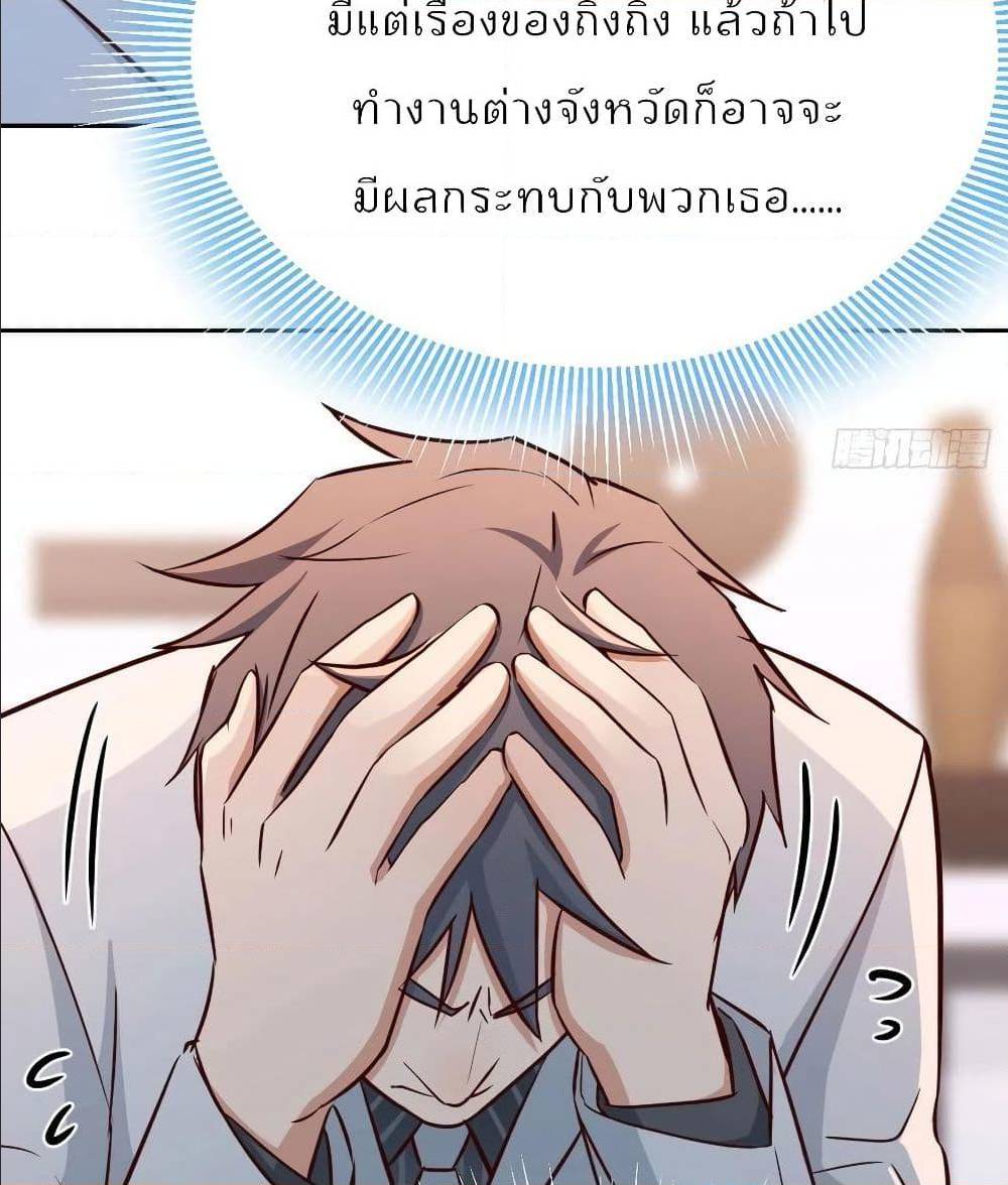 My Twin Girlfriends Loves Me So Much อยู่ดีๆผมก็มีแฟนเป็นแฝดสาวซะงั้น – My Twin Girlfriends Loves Me So Much อยู่ดีๆผมก็มีแฟนเป็นแฝดสาวซะงั้น – ตอนที่ 26 หน้า 55