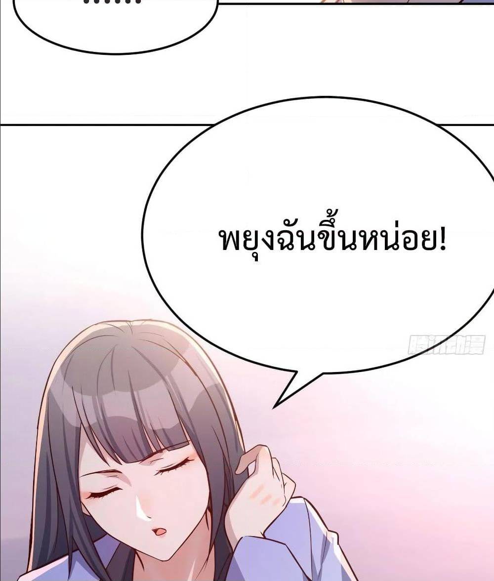 My Twin Girlfriends Loves Me So Much อยู่ดีๆผมก็มีแฟนเป็นแฝดสาวซะงั้น – My Twin Girlfriends Loves Me So Much อยู่ดีๆผมก็มีแฟนเป็นแฝดสาวซะงั้น – ตอนที่ 26 หน้า 68