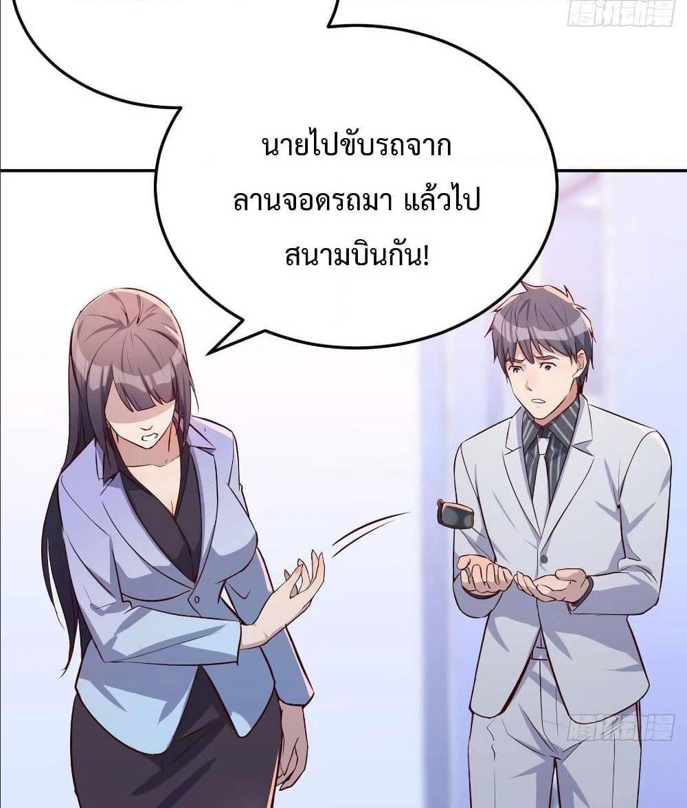 My Twin Girlfriends Loves Me So Much อยู่ดีๆผมก็มีแฟนเป็นแฝดสาวซะงั้น – My Twin Girlfriends Loves Me So Much อยู่ดีๆผมก็มีแฟนเป็นแฝดสาวซะงั้น – ตอนที่ 26 หน้า 73