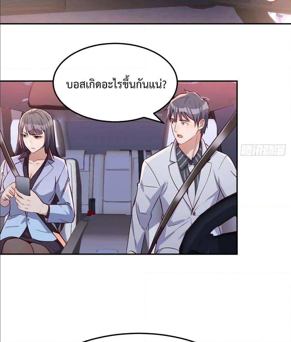 My Twin Girlfriends Loves Me So Much อยู่ดีๆผมก็มีแฟนเป็นแฝดสาวซะงั้น – My Twin Girlfriends Loves Me So Much อยู่ดีๆผมก็มีแฟนเป็นแฝดสาวซะงั้น – ตอนที่ 26 หน้า 77