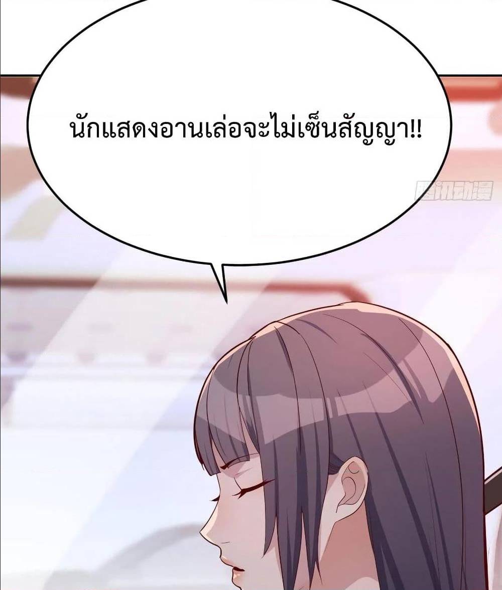 My Twin Girlfriends Loves Me So Much อยู่ดีๆผมก็มีแฟนเป็นแฝดสาวซะงั้น – My Twin Girlfriends Loves Me So Much อยู่ดีๆผมก็มีแฟนเป็นแฝดสาวซะงั้น – ตอนที่ 26 หน้า 78