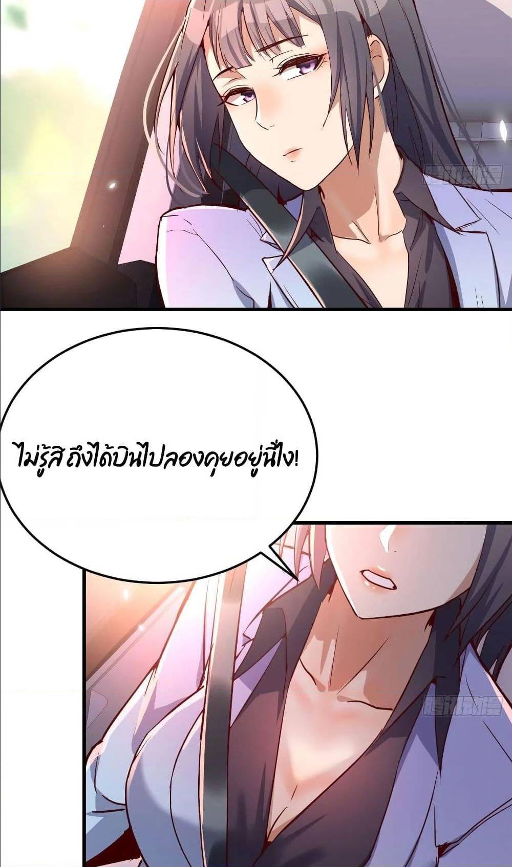 My Twin Girlfriends Loves Me So Much อยู่ดีๆผมก็มีแฟนเป็นแฝดสาวซะงั้น – My Twin Girlfriends Loves Me So Much อยู่ดีๆผมก็มีแฟนเป็นแฝดสาวซะงั้น – ตอนที่ 27 หน้า 2