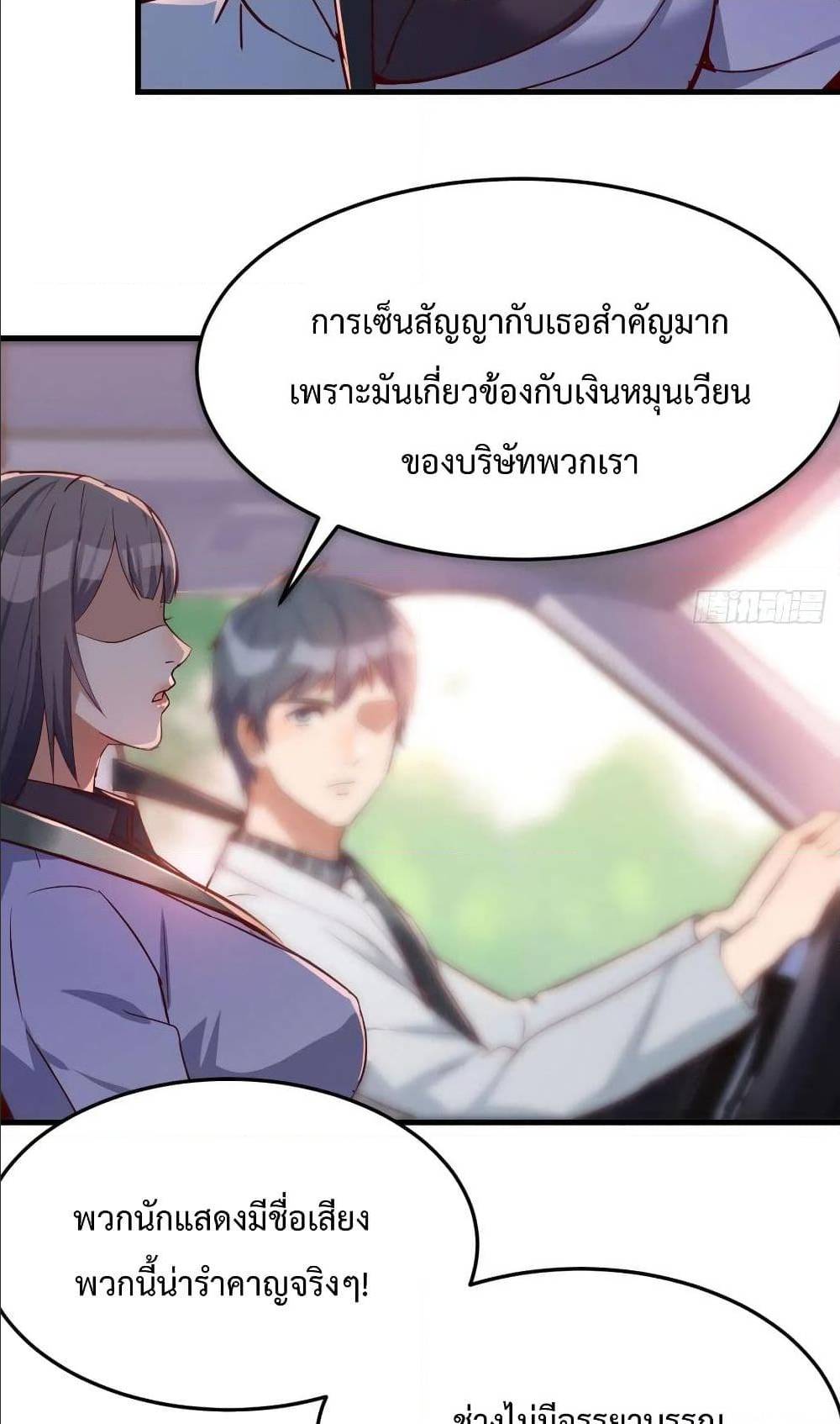 My Twin Girlfriends Loves Me So Much อยู่ดีๆผมก็มีแฟนเป็นแฝดสาวซะงั้น – My Twin Girlfriends Loves Me So Much อยู่ดีๆผมก็มีแฟนเป็นแฝดสาวซะงั้น – ตอนที่ 27 หน้า 3