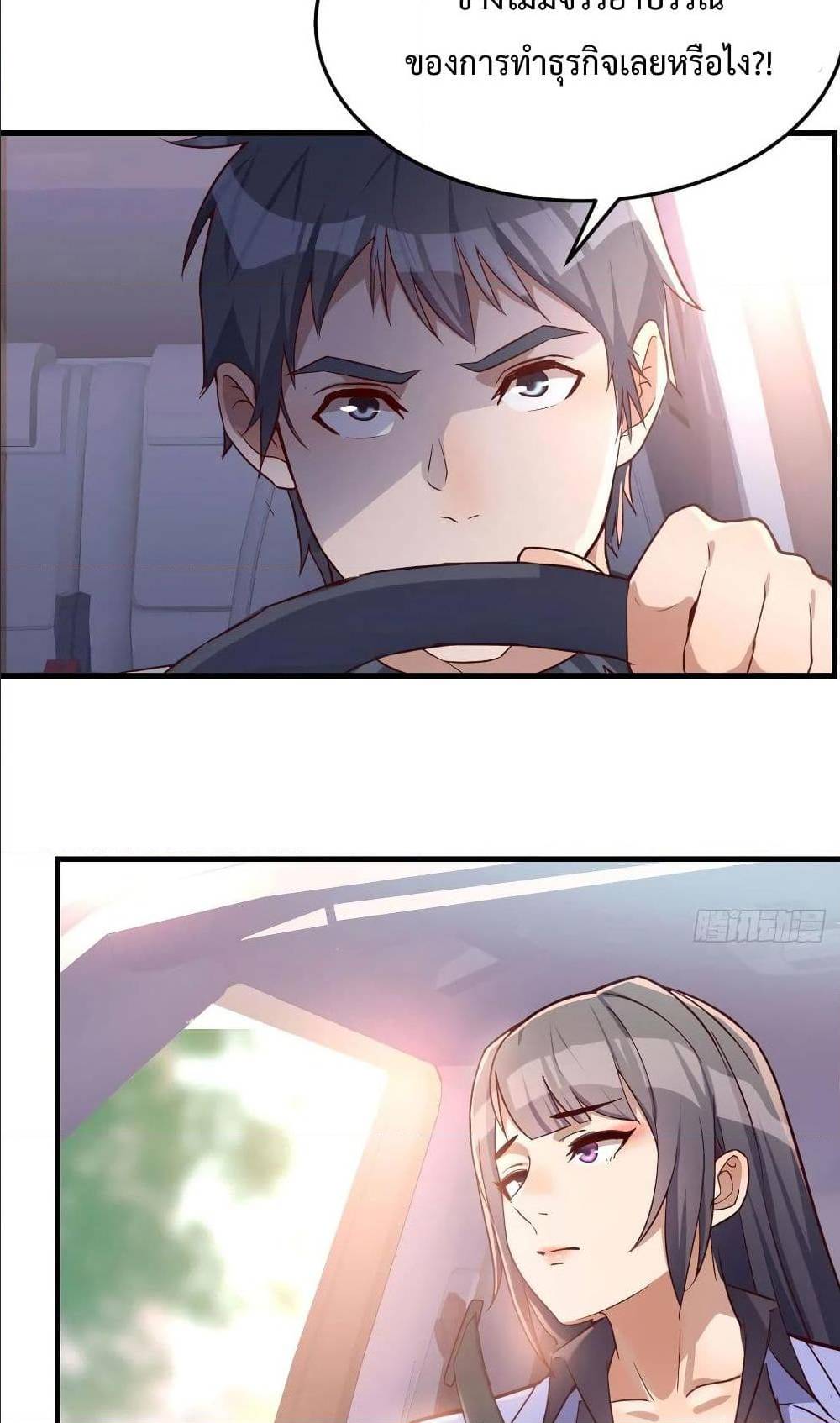 My Twin Girlfriends Loves Me So Much อยู่ดีๆผมก็มีแฟนเป็นแฝดสาวซะงั้น – My Twin Girlfriends Loves Me So Much อยู่ดีๆผมก็มีแฟนเป็นแฝดสาวซะงั้น – ตอนที่ 27 หน้า 4