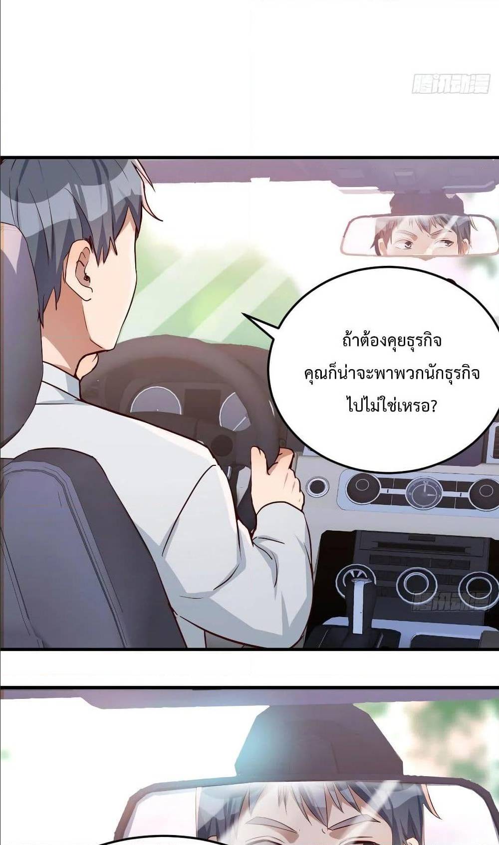 My Twin Girlfriends Loves Me So Much อยู่ดีๆผมก็มีแฟนเป็นแฝดสาวซะงั้น – My Twin Girlfriends Loves Me So Much อยู่ดีๆผมก็มีแฟนเป็นแฝดสาวซะงั้น – ตอนที่ 27 หน้า 7