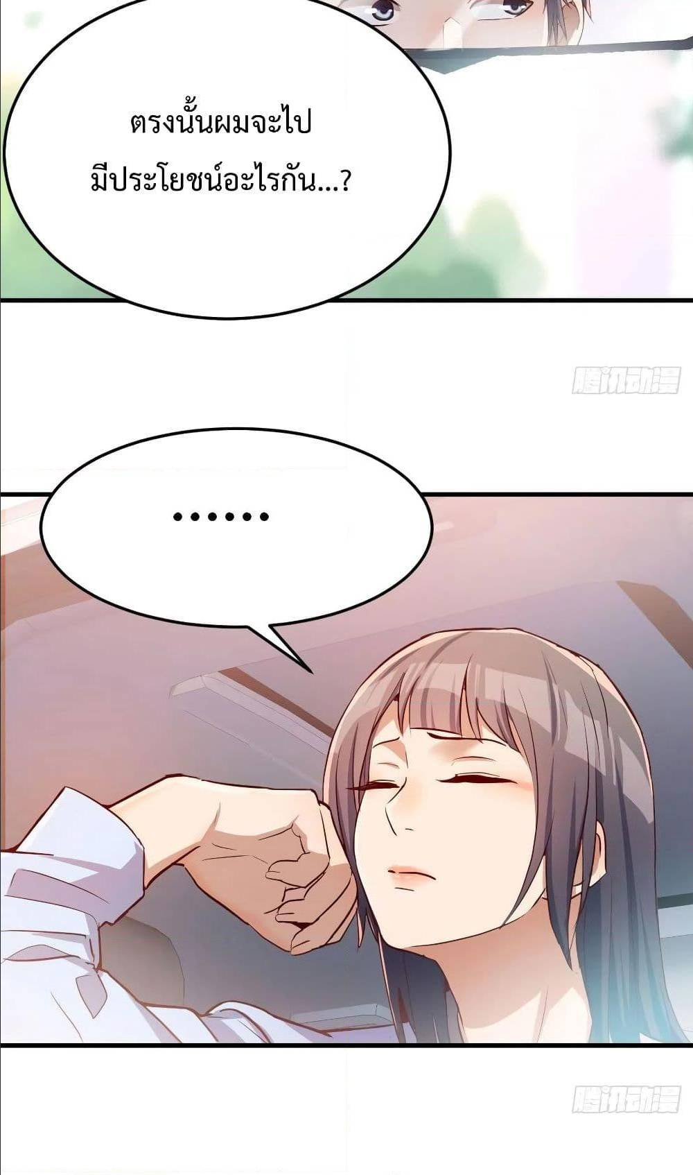 My Twin Girlfriends Loves Me So Much อยู่ดีๆผมก็มีแฟนเป็นแฝดสาวซะงั้น – My Twin Girlfriends Loves Me So Much อยู่ดีๆผมก็มีแฟนเป็นแฝดสาวซะงั้น – ตอนที่ 27 หน้า 8
