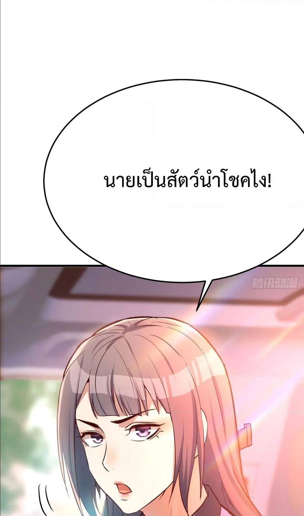 My Twin Girlfriends Loves Me So Much อยู่ดีๆผมก็มีแฟนเป็นแฝดสาวซะงั้น – My Twin Girlfriends Loves Me So Much อยู่ดีๆผมก็มีแฟนเป็นแฝดสาวซะงั้น – ตอนที่ 27 หน้า 9