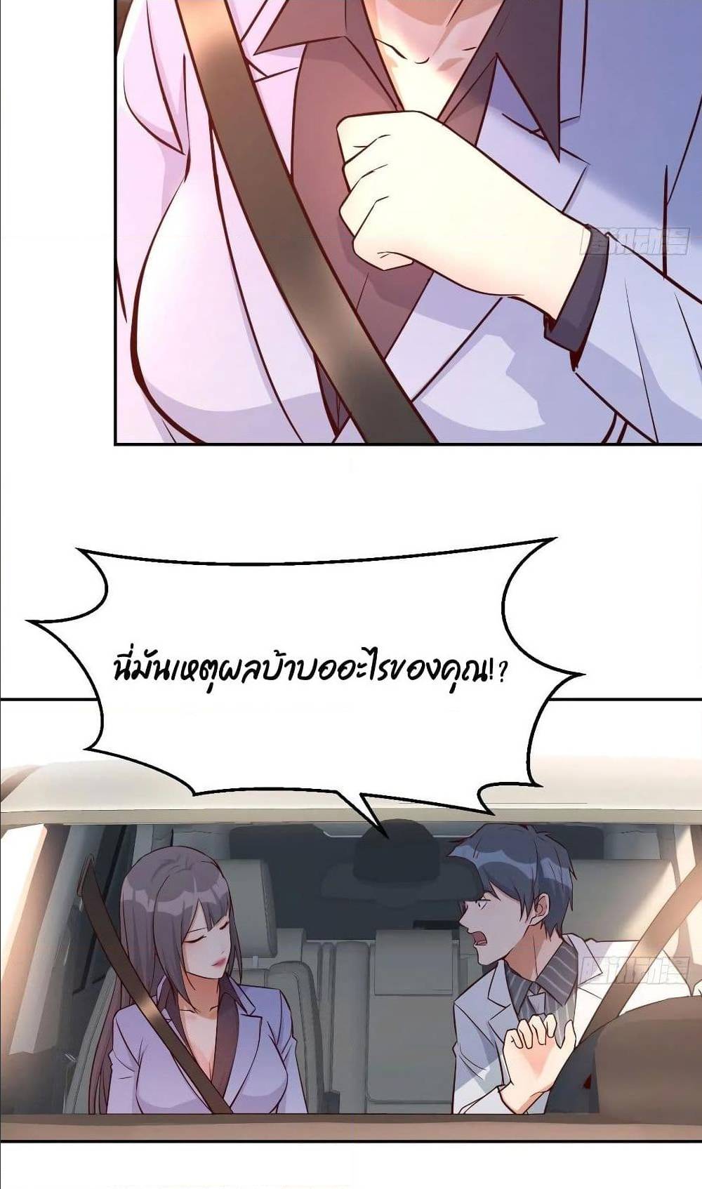 My Twin Girlfriends Loves Me So Much อยู่ดีๆผมก็มีแฟนเป็นแฝดสาวซะงั้น – My Twin Girlfriends Loves Me So Much อยู่ดีๆผมก็มีแฟนเป็นแฝดสาวซะงั้น – ตอนที่ 27 หน้า 18
