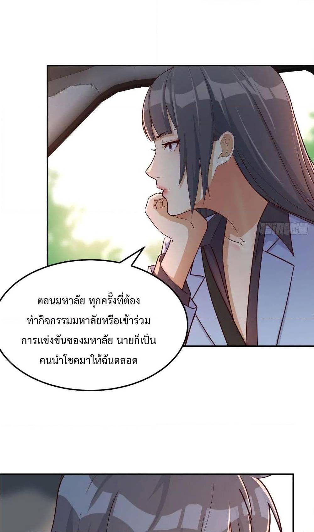 My Twin Girlfriends Loves Me So Much อยู่ดีๆผมก็มีแฟนเป็นแฝดสาวซะงั้น – My Twin Girlfriends Loves Me So Much อยู่ดีๆผมก็มีแฟนเป็นแฝดสาวซะงั้น – ตอนที่ 27 หน้า 19