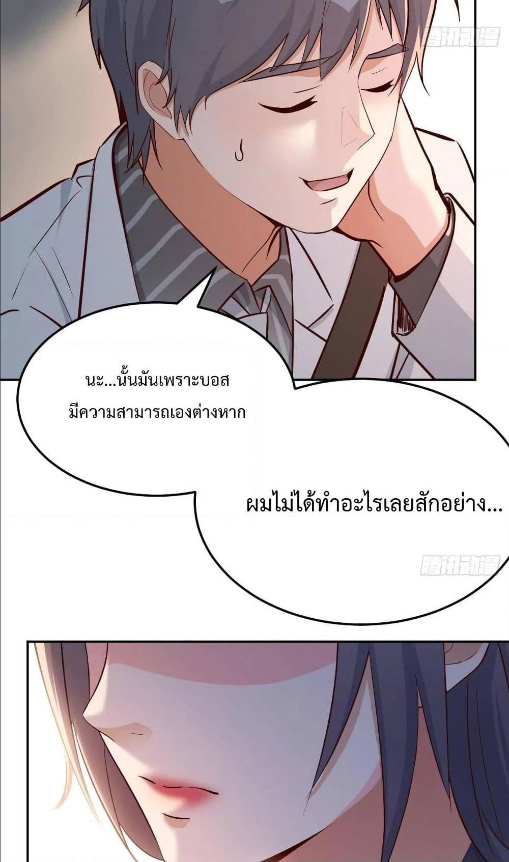 My Twin Girlfriends Loves Me So Much อยู่ดีๆผมก็มีแฟนเป็นแฝดสาวซะงั้น – My Twin Girlfriends Loves Me So Much อยู่ดีๆผมก็มีแฟนเป็นแฝดสาวซะงั้น – ตอนที่ 27 หน้า 20