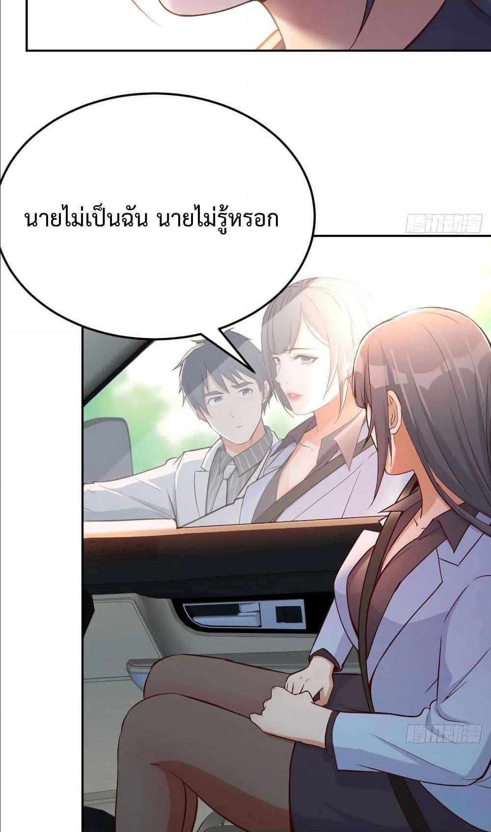 My Twin Girlfriends Loves Me So Much อยู่ดีๆผมก็มีแฟนเป็นแฝดสาวซะงั้น – My Twin Girlfriends Loves Me So Much อยู่ดีๆผมก็มีแฟนเป็นแฝดสาวซะงั้น – ตอนที่ 27 หน้า 21