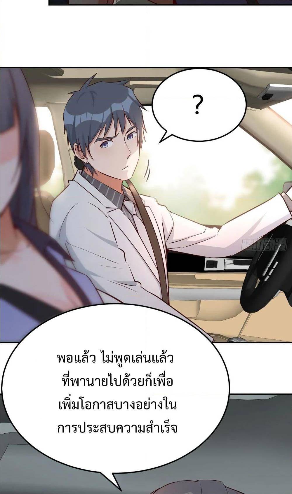 My Twin Girlfriends Loves Me So Much อยู่ดีๆผมก็มีแฟนเป็นแฝดสาวซะงั้น – My Twin Girlfriends Loves Me So Much อยู่ดีๆผมก็มีแฟนเป็นแฝดสาวซะงั้น – ตอนที่ 27 หน้า 22