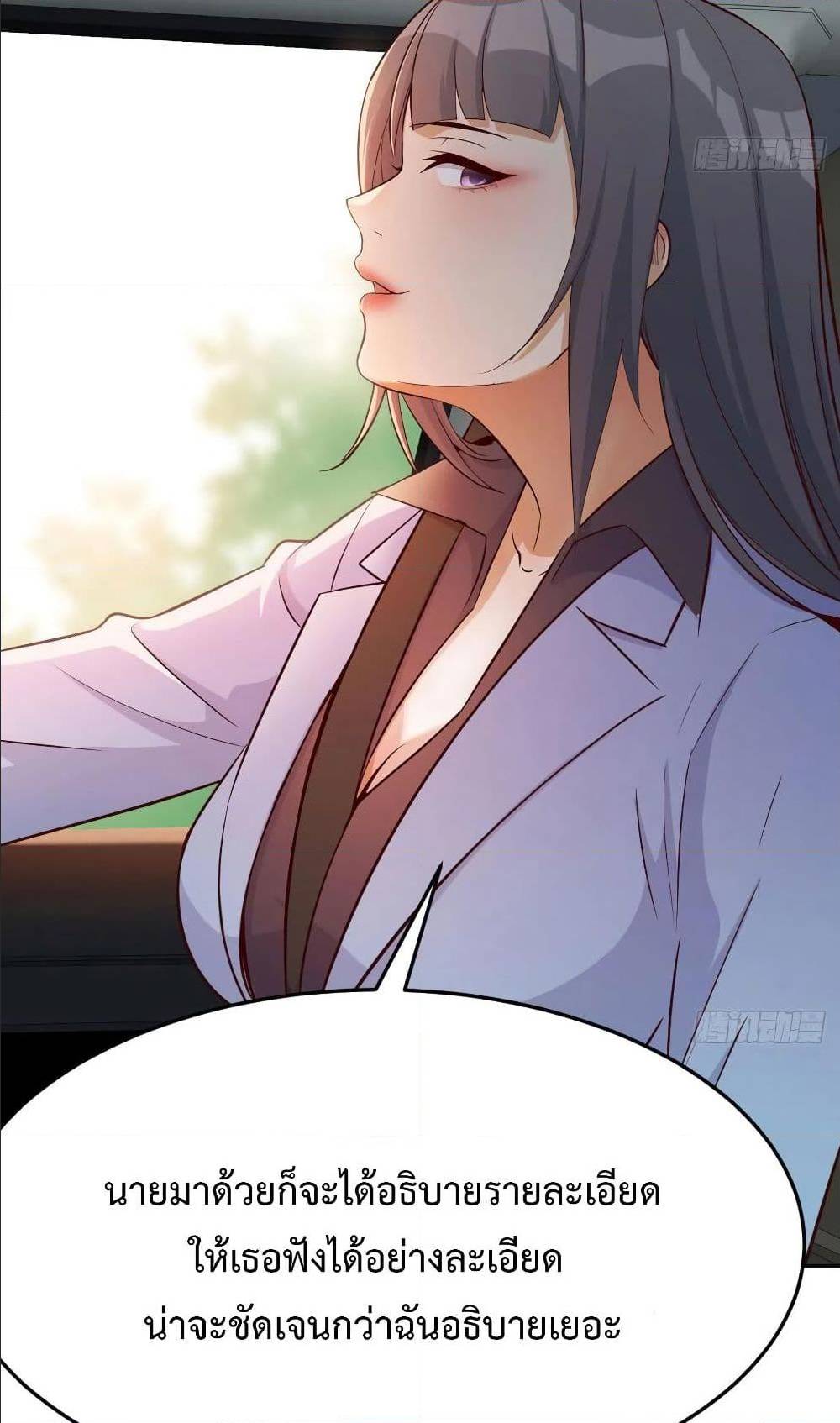 My Twin Girlfriends Loves Me So Much อยู่ดีๆผมก็มีแฟนเป็นแฝดสาวซะงั้น – My Twin Girlfriends Loves Me So Much อยู่ดีๆผมก็มีแฟนเป็นแฝดสาวซะงั้น – ตอนที่ 27 หน้า 23