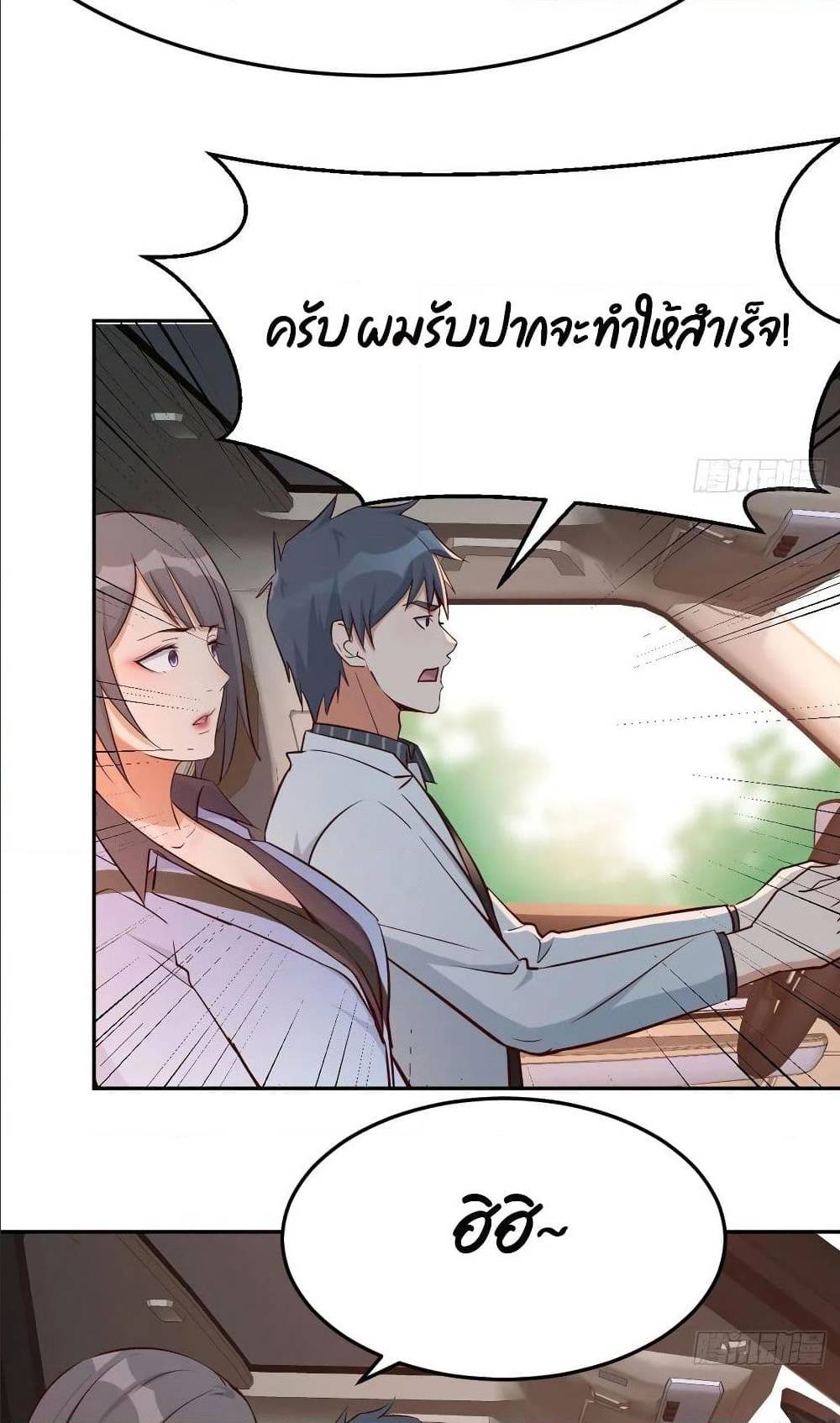 My Twin Girlfriends Loves Me So Much อยู่ดีๆผมก็มีแฟนเป็นแฝดสาวซะงั้น – My Twin Girlfriends Loves Me So Much อยู่ดีๆผมก็มีแฟนเป็นแฝดสาวซะงั้น – ตอนที่ 27 หน้า 24