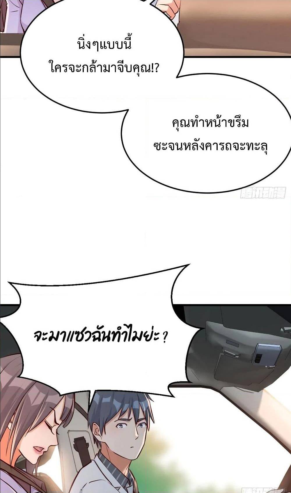 My Twin Girlfriends Loves Me So Much อยู่ดีๆผมก็มีแฟนเป็นแฝดสาวซะงั้น – My Twin Girlfriends Loves Me So Much อยู่ดีๆผมก็มีแฟนเป็นแฝดสาวซะงั้น – ตอนที่ 27 หน้า 27