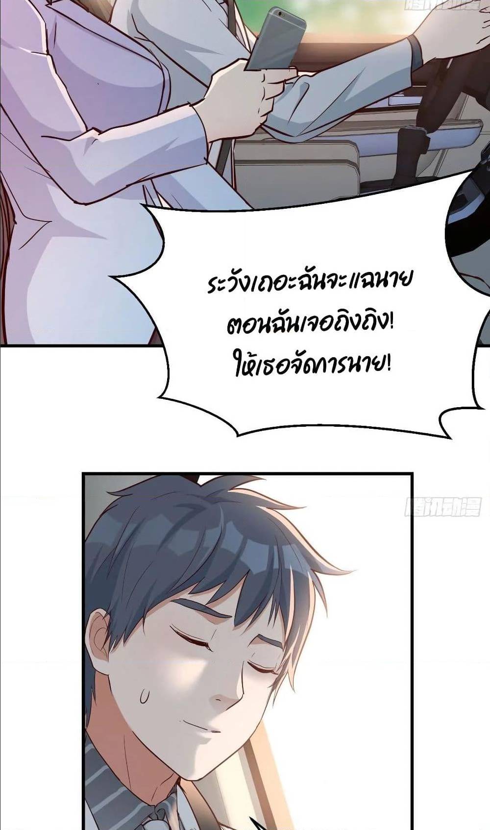 My Twin Girlfriends Loves Me So Much อยู่ดีๆผมก็มีแฟนเป็นแฝดสาวซะงั้น – My Twin Girlfriends Loves Me So Much อยู่ดีๆผมก็มีแฟนเป็นแฝดสาวซะงั้น – ตอนที่ 27 หน้า 28