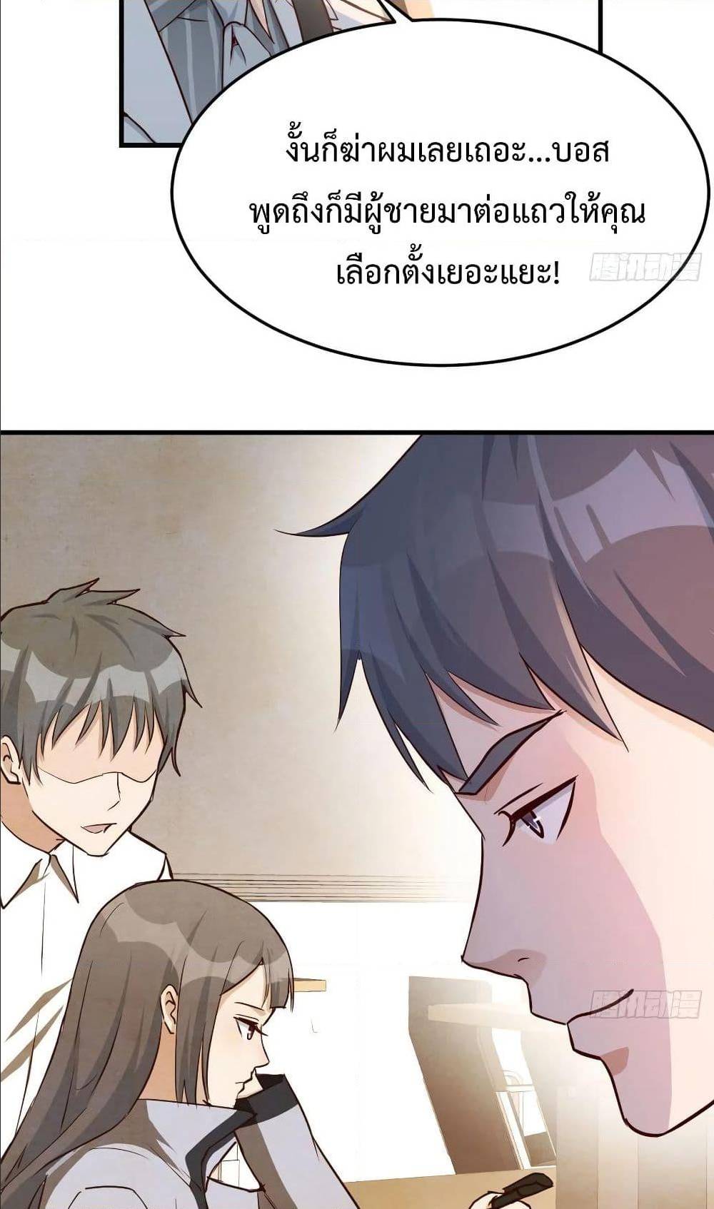 My Twin Girlfriends Loves Me So Much อยู่ดีๆผมก็มีแฟนเป็นแฝดสาวซะงั้น – My Twin Girlfriends Loves Me So Much อยู่ดีๆผมก็มีแฟนเป็นแฝดสาวซะงั้น – ตอนที่ 27 หน้า 29