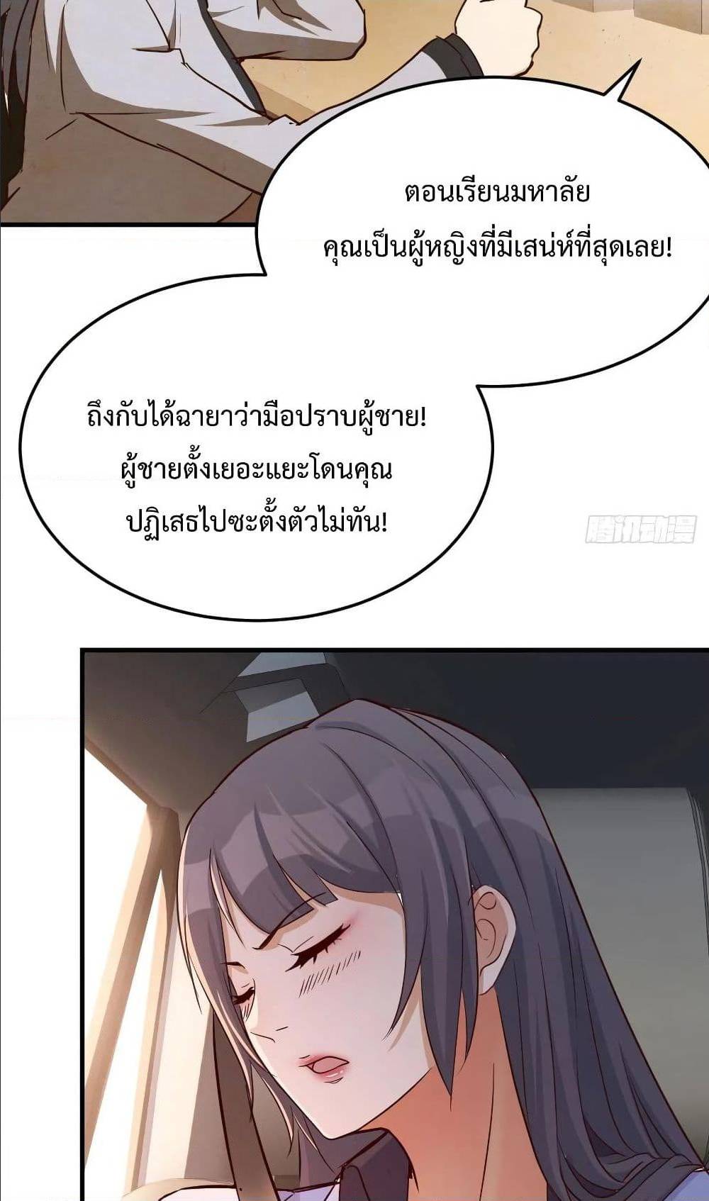 My Twin Girlfriends Loves Me So Much อยู่ดีๆผมก็มีแฟนเป็นแฝดสาวซะงั้น – My Twin Girlfriends Loves Me So Much อยู่ดีๆผมก็มีแฟนเป็นแฝดสาวซะงั้น – ตอนที่ 27 หน้า 30