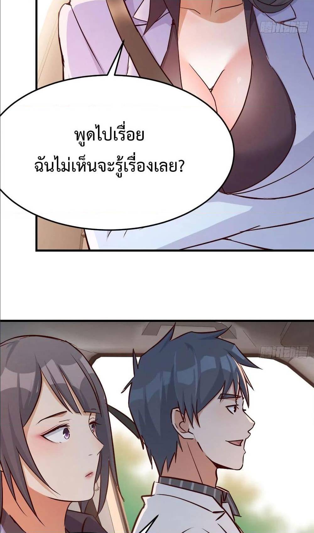 My Twin Girlfriends Loves Me So Much อยู่ดีๆผมก็มีแฟนเป็นแฝดสาวซะงั้น – My Twin Girlfriends Loves Me So Much อยู่ดีๆผมก็มีแฟนเป็นแฝดสาวซะงั้น – ตอนที่ 27 หน้า 31