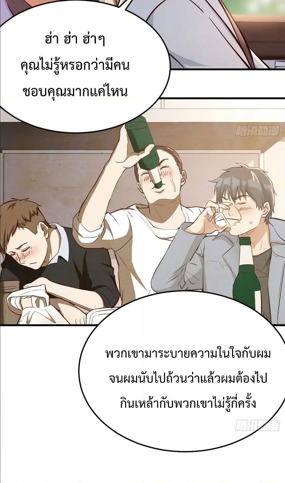 My Twin Girlfriends Loves Me So Much อยู่ดีๆผมก็มีแฟนเป็นแฝดสาวซะงั้น – My Twin Girlfriends Loves Me So Much อยู่ดีๆผมก็มีแฟนเป็นแฝดสาวซะงั้น – ตอนที่ 27 หน้า 32