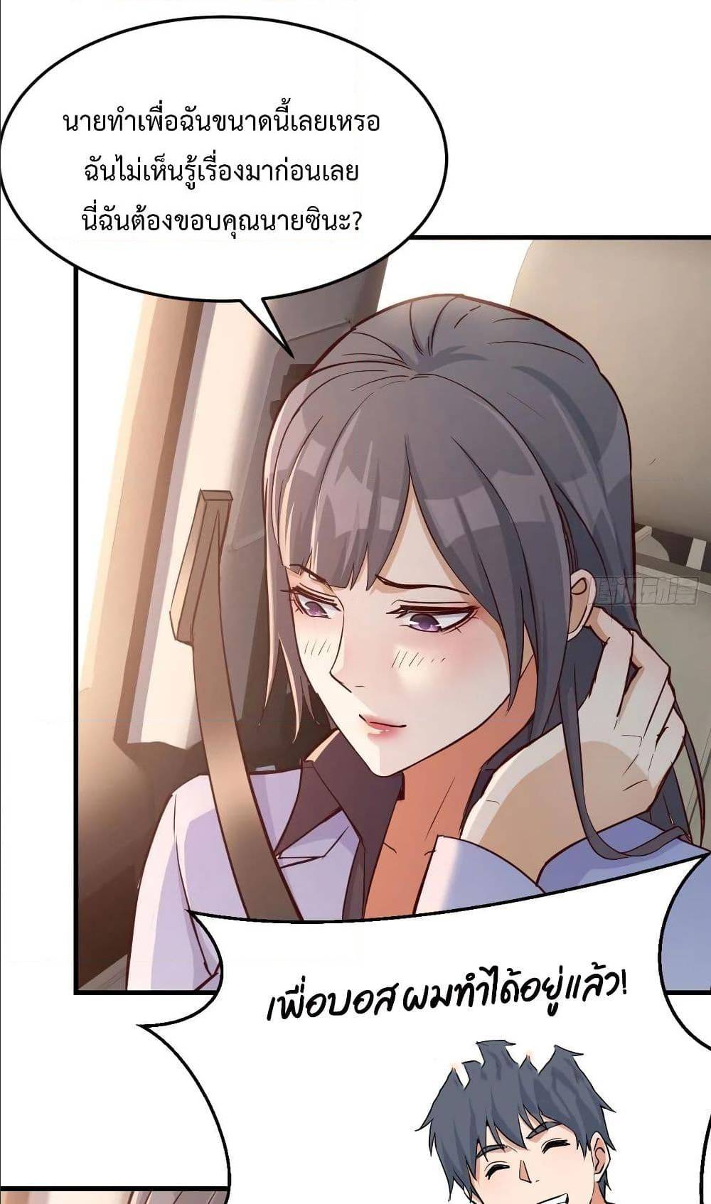 My Twin Girlfriends Loves Me So Much อยู่ดีๆผมก็มีแฟนเป็นแฝดสาวซะงั้น – My Twin Girlfriends Loves Me So Much อยู่ดีๆผมก็มีแฟนเป็นแฝดสาวซะงั้น – ตอนที่ 27 หน้า 33