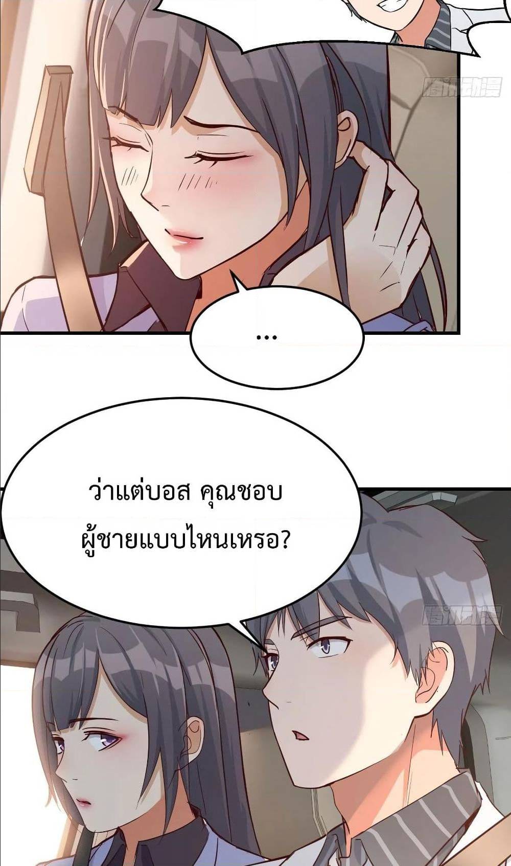 My Twin Girlfriends Loves Me So Much อยู่ดีๆผมก็มีแฟนเป็นแฝดสาวซะงั้น – My Twin Girlfriends Loves Me So Much อยู่ดีๆผมก็มีแฟนเป็นแฝดสาวซะงั้น – ตอนที่ 27 หน้า 34