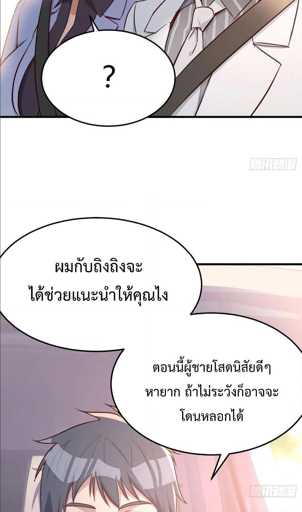My Twin Girlfriends Loves Me So Much อยู่ดีๆผมก็มีแฟนเป็นแฝดสาวซะงั้น – My Twin Girlfriends Loves Me So Much อยู่ดีๆผมก็มีแฟนเป็นแฝดสาวซะงั้น – ตอนที่ 27 หน้า 35