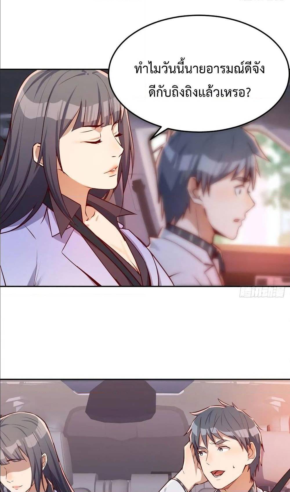 My Twin Girlfriends Loves Me So Much อยู่ดีๆผมก็มีแฟนเป็นแฝดสาวซะงั้น – My Twin Girlfriends Loves Me So Much อยู่ดีๆผมก็มีแฟนเป็นแฝดสาวซะงั้น – ตอนที่ 27 หน้า 40