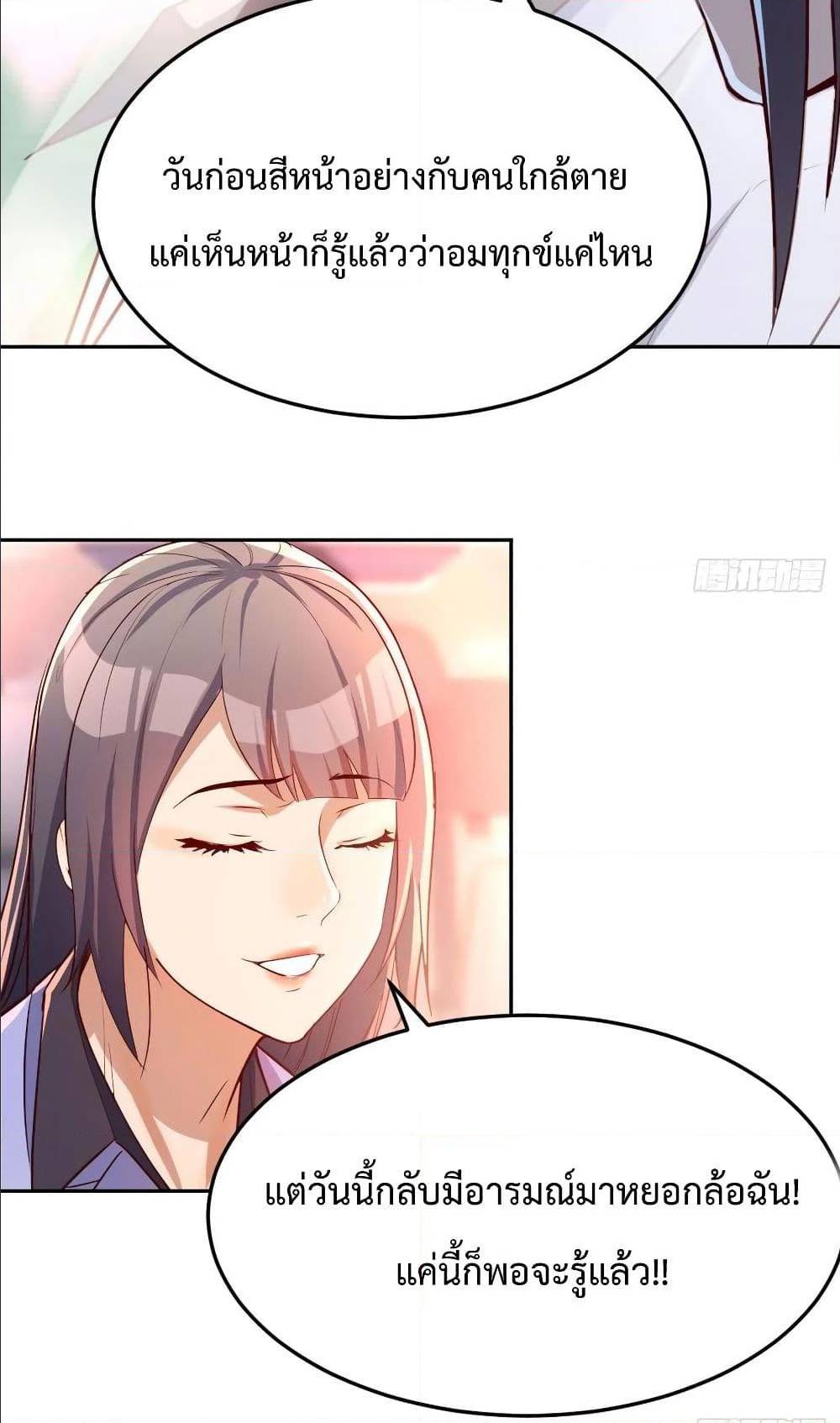 My Twin Girlfriends Loves Me So Much อยู่ดีๆผมก็มีแฟนเป็นแฝดสาวซะงั้น – My Twin Girlfriends Loves Me So Much อยู่ดีๆผมก็มีแฟนเป็นแฝดสาวซะงั้น – ตอนที่ 27 หน้า 42