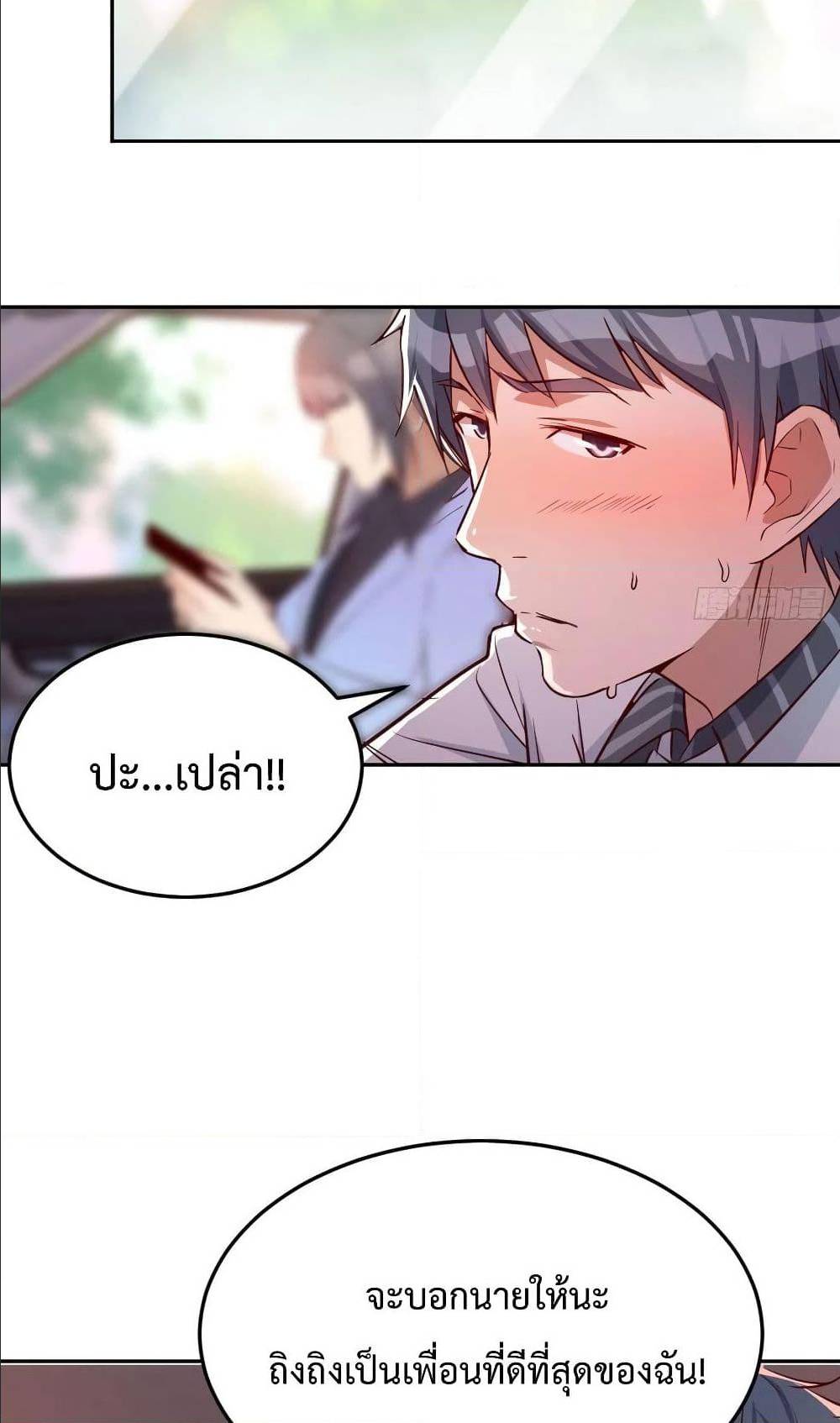 My Twin Girlfriends Loves Me So Much อยู่ดีๆผมก็มีแฟนเป็นแฝดสาวซะงั้น – My Twin Girlfriends Loves Me So Much อยู่ดีๆผมก็มีแฟนเป็นแฝดสาวซะงั้น – ตอนที่ 27 หน้า 45