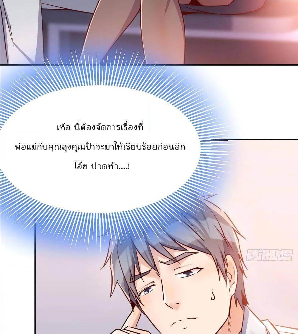My Twin Girlfriends Loves Me So Much อยู่ดีๆผมก็มีแฟนเป็นแฝดสาวซะงั้น – My Twin Girlfriends Loves Me So Much อยู่ดีๆผมก็มีแฟนเป็นแฝดสาวซะงั้น – ตอนที่ 28 หน้า 2