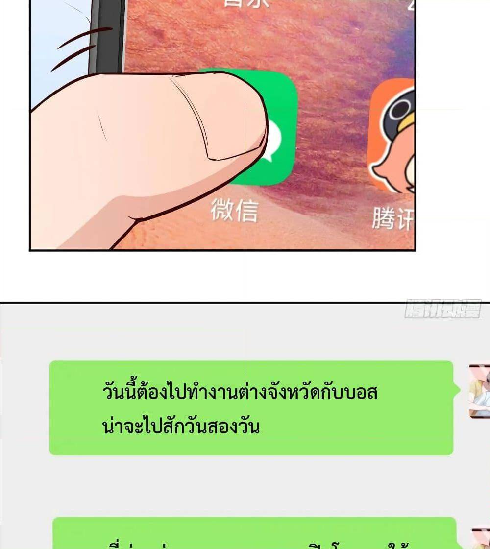 My Twin Girlfriends Loves Me So Much อยู่ดีๆผมก็มีแฟนเป็นแฝดสาวซะงั้น – My Twin Girlfriends Loves Me So Much อยู่ดีๆผมก็มีแฟนเป็นแฝดสาวซะงั้น – ตอนที่ 28 หน้า 4
