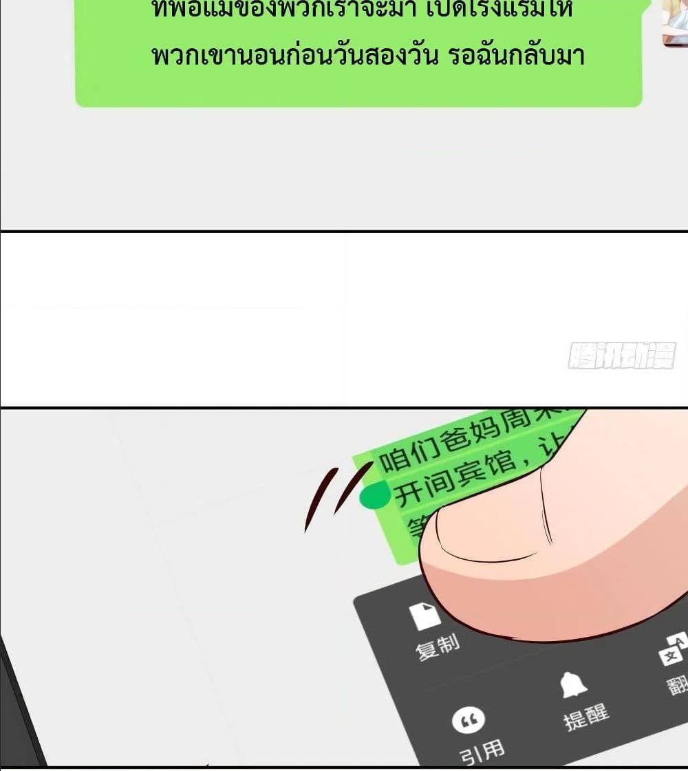 My Twin Girlfriends Loves Me So Much อยู่ดีๆผมก็มีแฟนเป็นแฝดสาวซะงั้น – My Twin Girlfriends Loves Me So Much อยู่ดีๆผมก็มีแฟนเป็นแฝดสาวซะงั้น – ตอนที่ 28 หน้า 5