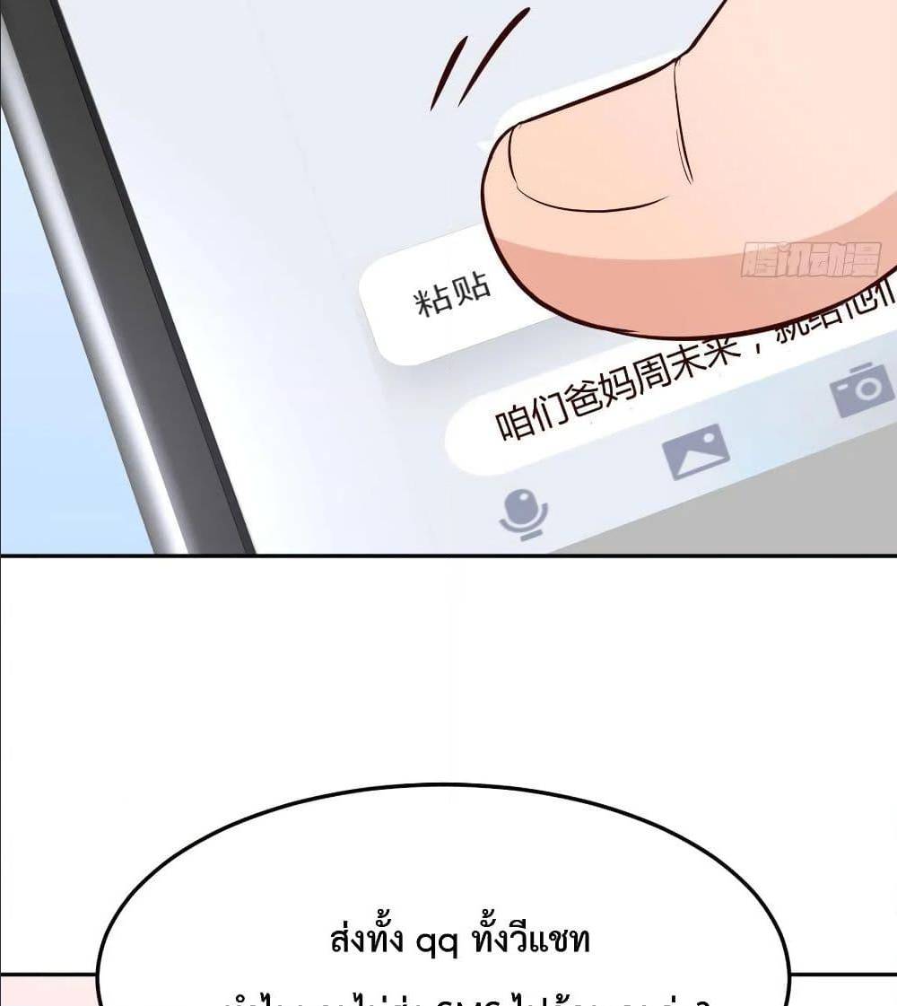 My Twin Girlfriends Loves Me So Much อยู่ดีๆผมก็มีแฟนเป็นแฝดสาวซะงั้น – My Twin Girlfriends Loves Me So Much อยู่ดีๆผมก็มีแฟนเป็นแฝดสาวซะงั้น – ตอนที่ 28 หน้า 7