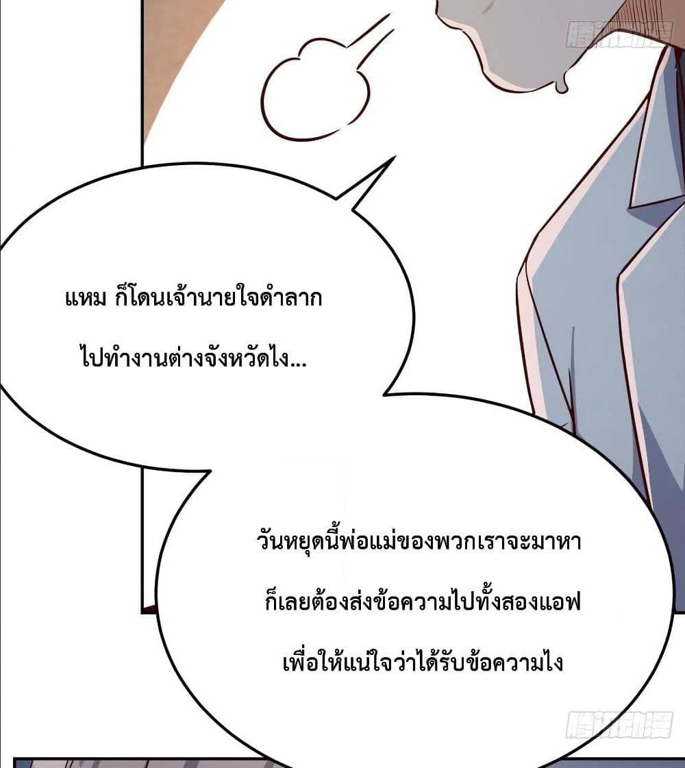 My Twin Girlfriends Loves Me So Much อยู่ดีๆผมก็มีแฟนเป็นแฝดสาวซะงั้น – My Twin Girlfriends Loves Me So Much อยู่ดีๆผมก็มีแฟนเป็นแฝดสาวซะงั้น – ตอนที่ 28 หน้า 18