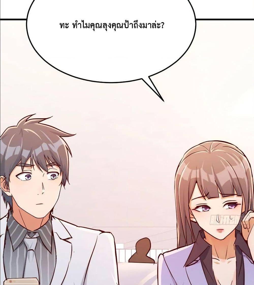 My Twin Girlfriends Loves Me So Much อยู่ดีๆผมก็มีแฟนเป็นแฝดสาวซะงั้น – My Twin Girlfriends Loves Me So Much อยู่ดีๆผมก็มีแฟนเป็นแฝดสาวซะงั้น – ตอนที่ 28 หน้า 20