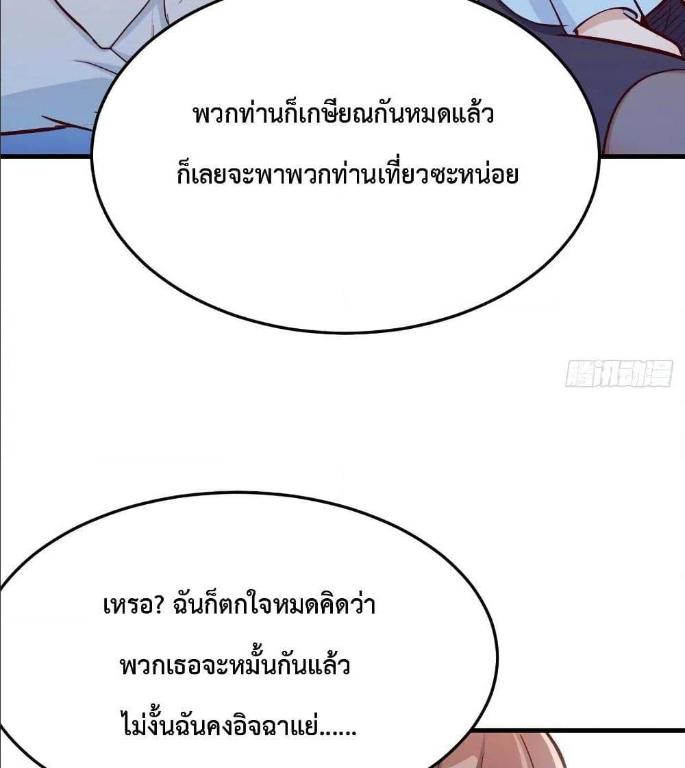 My Twin Girlfriends Loves Me So Much อยู่ดีๆผมก็มีแฟนเป็นแฝดสาวซะงั้น – My Twin Girlfriends Loves Me So Much อยู่ดีๆผมก็มีแฟนเป็นแฝดสาวซะงั้น – ตอนที่ 28 หน้า 24