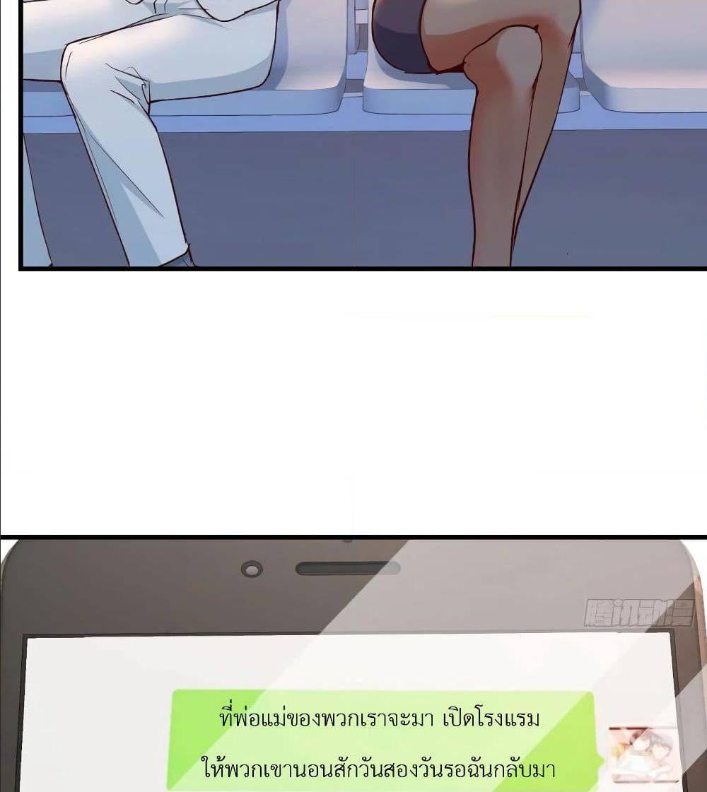 My Twin Girlfriends Loves Me So Much อยู่ดีๆผมก็มีแฟนเป็นแฝดสาวซะงั้น – My Twin Girlfriends Loves Me So Much อยู่ดีๆผมก็มีแฟนเป็นแฝดสาวซะงั้น – ตอนที่ 28 หน้า 33