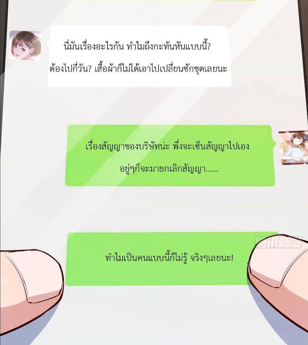 My Twin Girlfriends Loves Me So Much อยู่ดีๆผมก็มีแฟนเป็นแฝดสาวซะงั้น – My Twin Girlfriends Loves Me So Much อยู่ดีๆผมก็มีแฟนเป็นแฝดสาวซะงั้น – ตอนที่ 28 หน้า 34