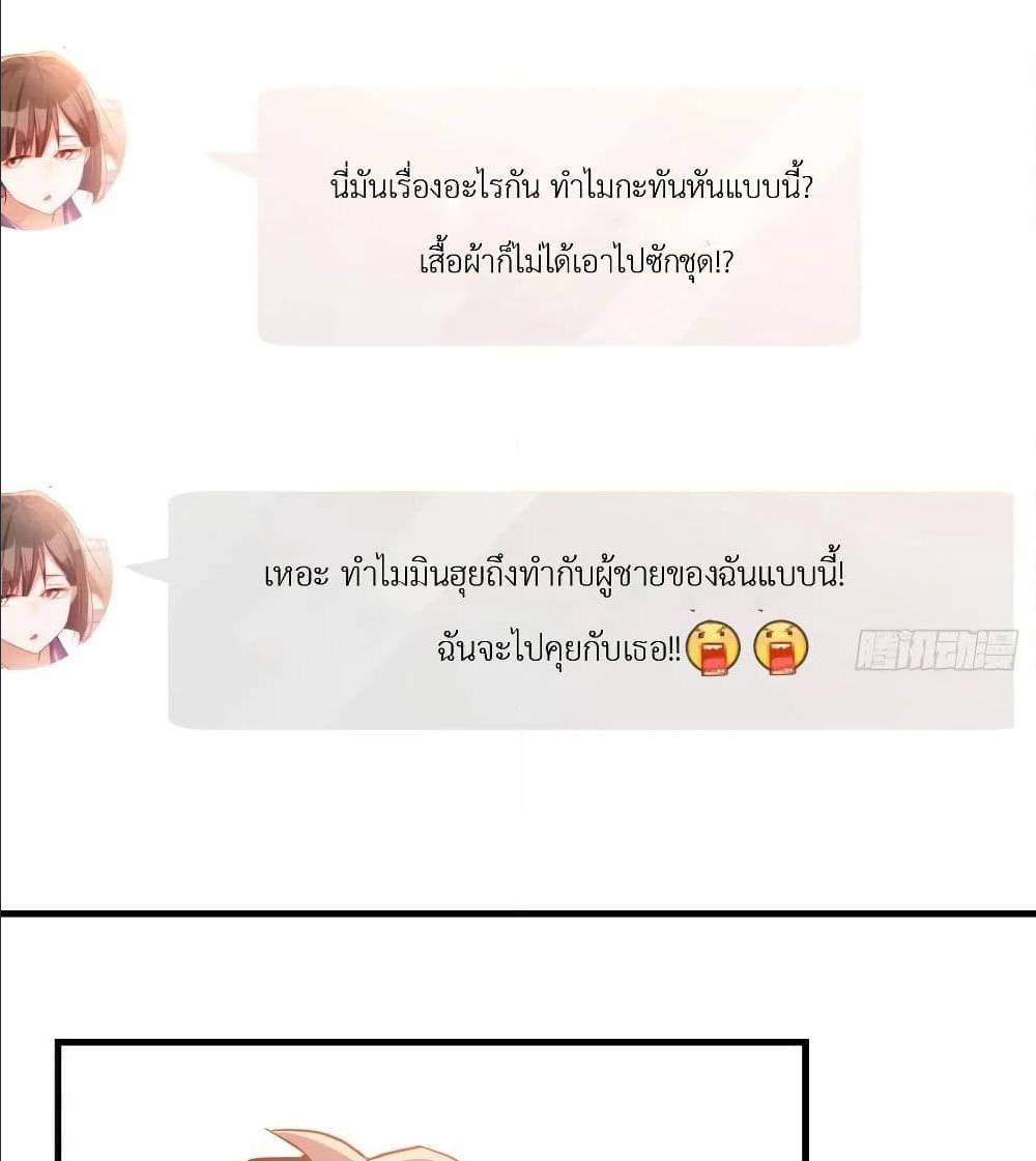 My Twin Girlfriends Loves Me So Much อยู่ดีๆผมก็มีแฟนเป็นแฝดสาวซะงั้น – My Twin Girlfriends Loves Me So Much อยู่ดีๆผมก็มีแฟนเป็นแฝดสาวซะงั้น – ตอนที่ 28 หน้า 36