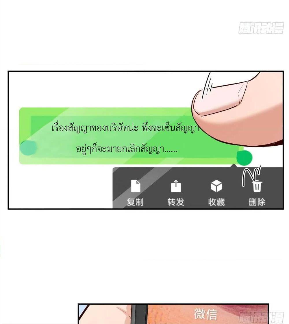 My Twin Girlfriends Loves Me So Much อยู่ดีๆผมก็มีแฟนเป็นแฝดสาวซะงั้น – My Twin Girlfriends Loves Me So Much อยู่ดีๆผมก็มีแฟนเป็นแฝดสาวซะงั้น – ตอนที่ 28 หน้า 38