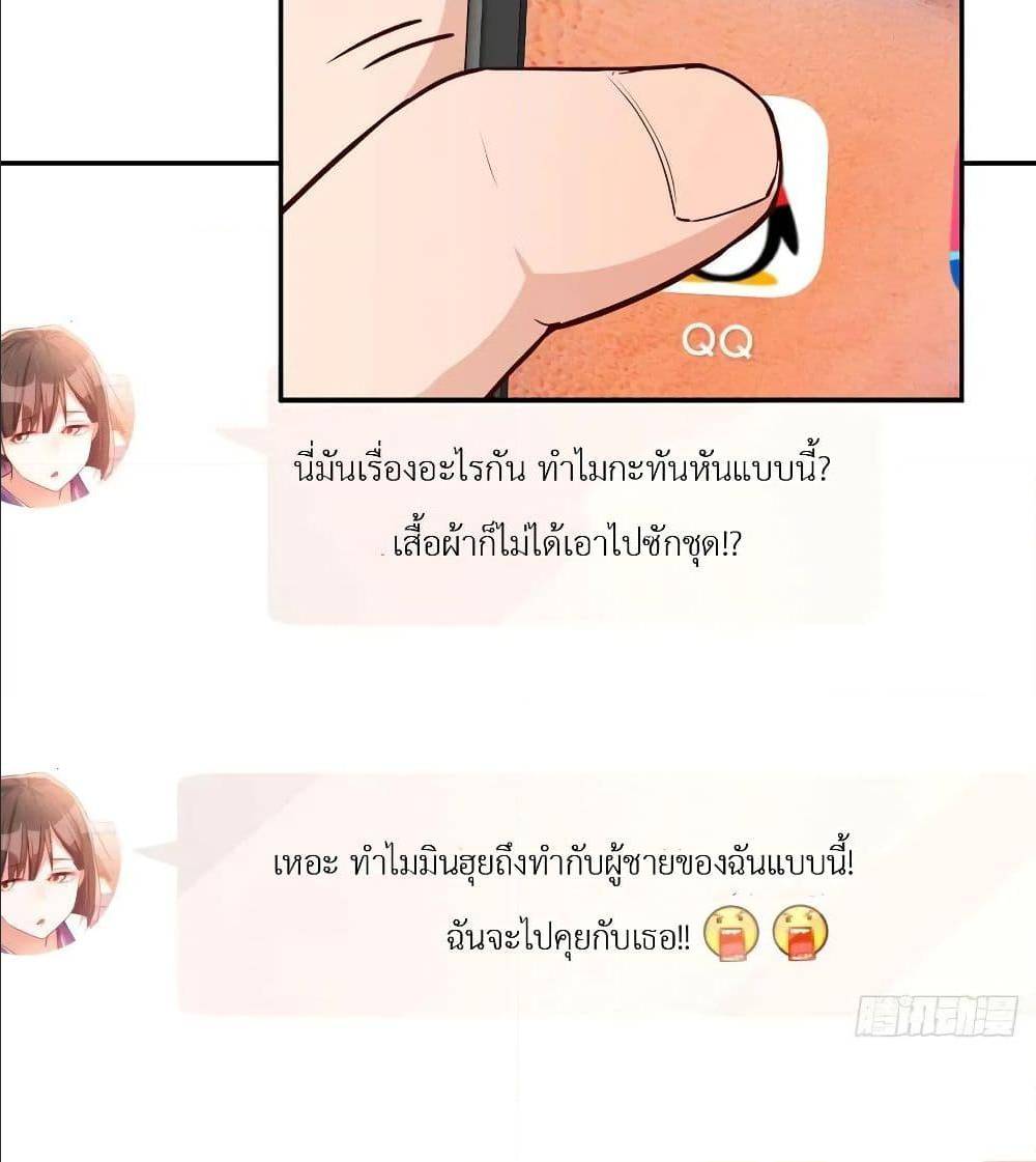My Twin Girlfriends Loves Me So Much อยู่ดีๆผมก็มีแฟนเป็นแฝดสาวซะงั้น – My Twin Girlfriends Loves Me So Much อยู่ดีๆผมก็มีแฟนเป็นแฝดสาวซะงั้น – ตอนที่ 28 หน้า 39