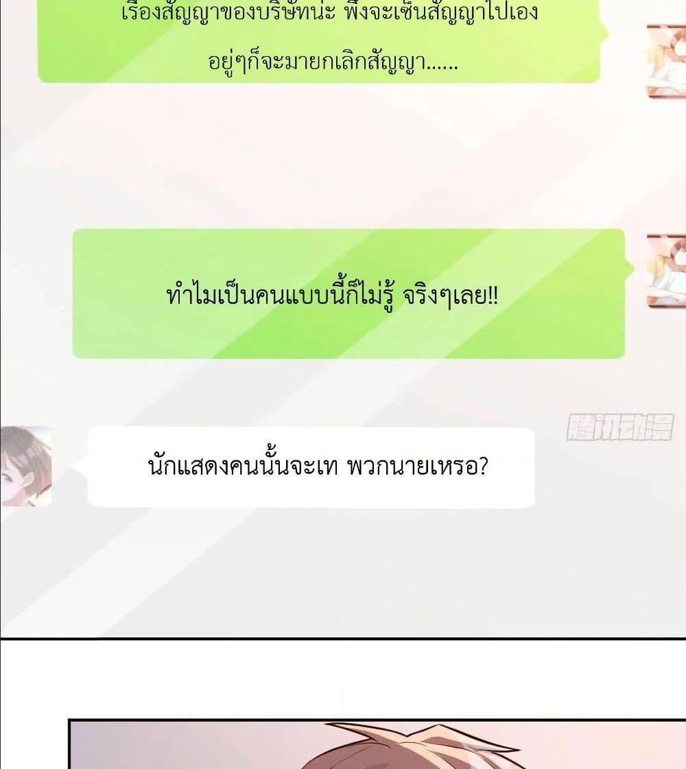 My Twin Girlfriends Loves Me So Much อยู่ดีๆผมก็มีแฟนเป็นแฝดสาวซะงั้น – My Twin Girlfriends Loves Me So Much อยู่ดีๆผมก็มีแฟนเป็นแฝดสาวซะงั้น – ตอนที่ 28 หน้า 42