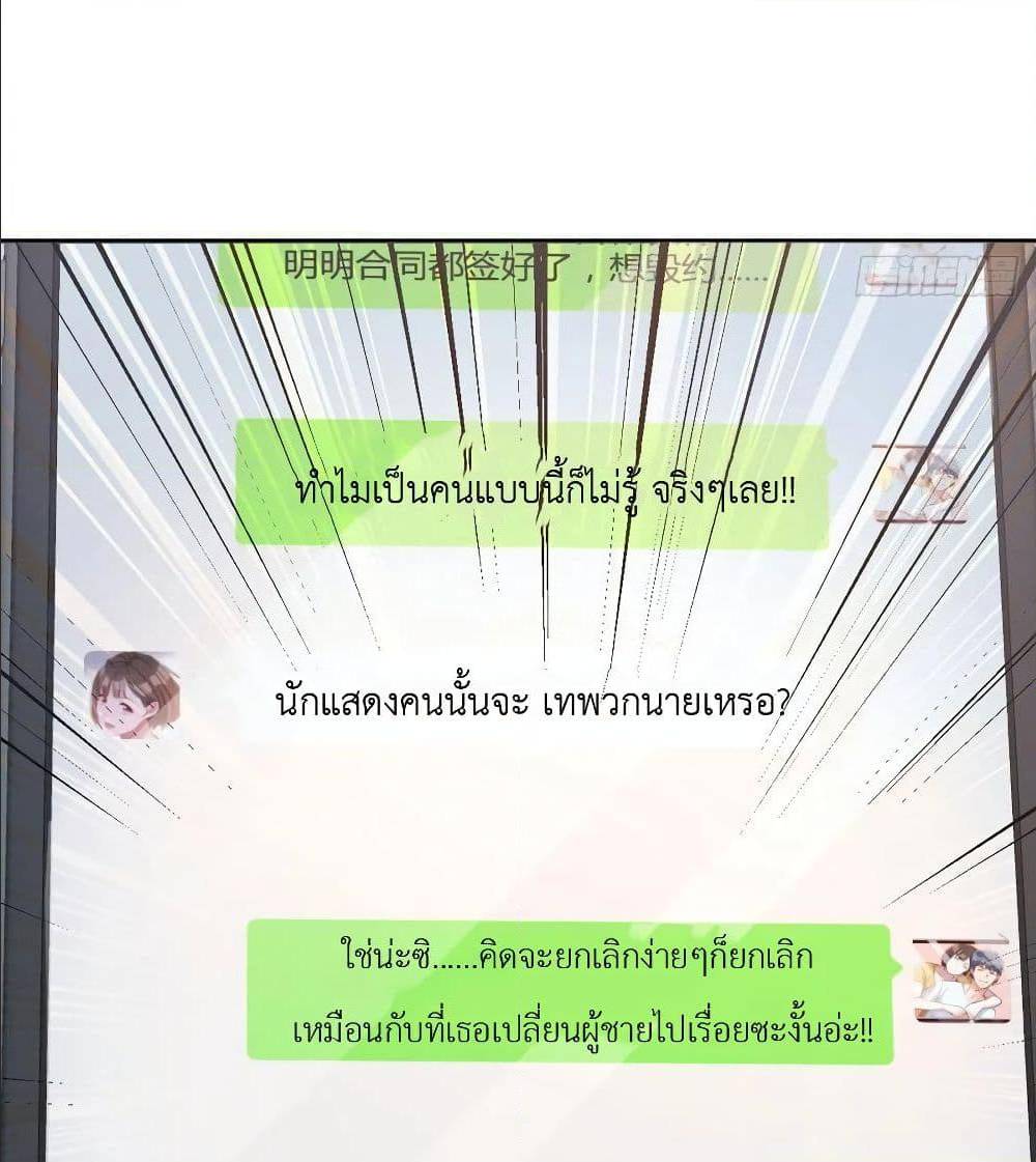 My Twin Girlfriends Loves Me So Much อยู่ดีๆผมก็มีแฟนเป็นแฝดสาวซะงั้น – My Twin Girlfriends Loves Me So Much อยู่ดีๆผมก็มีแฟนเป็นแฝดสาวซะงั้น – ตอนที่ 28 หน้า 45