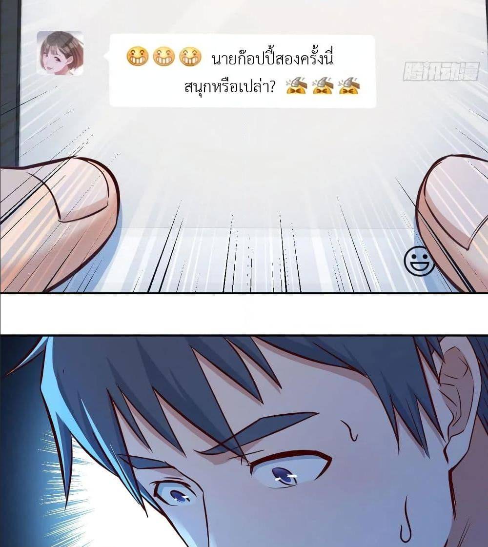 My Twin Girlfriends Loves Me So Much อยู่ดีๆผมก็มีแฟนเป็นแฝดสาวซะงั้น – My Twin Girlfriends Loves Me So Much อยู่ดีๆผมก็มีแฟนเป็นแฝดสาวซะงั้น – ตอนที่ 28 หน้า 46