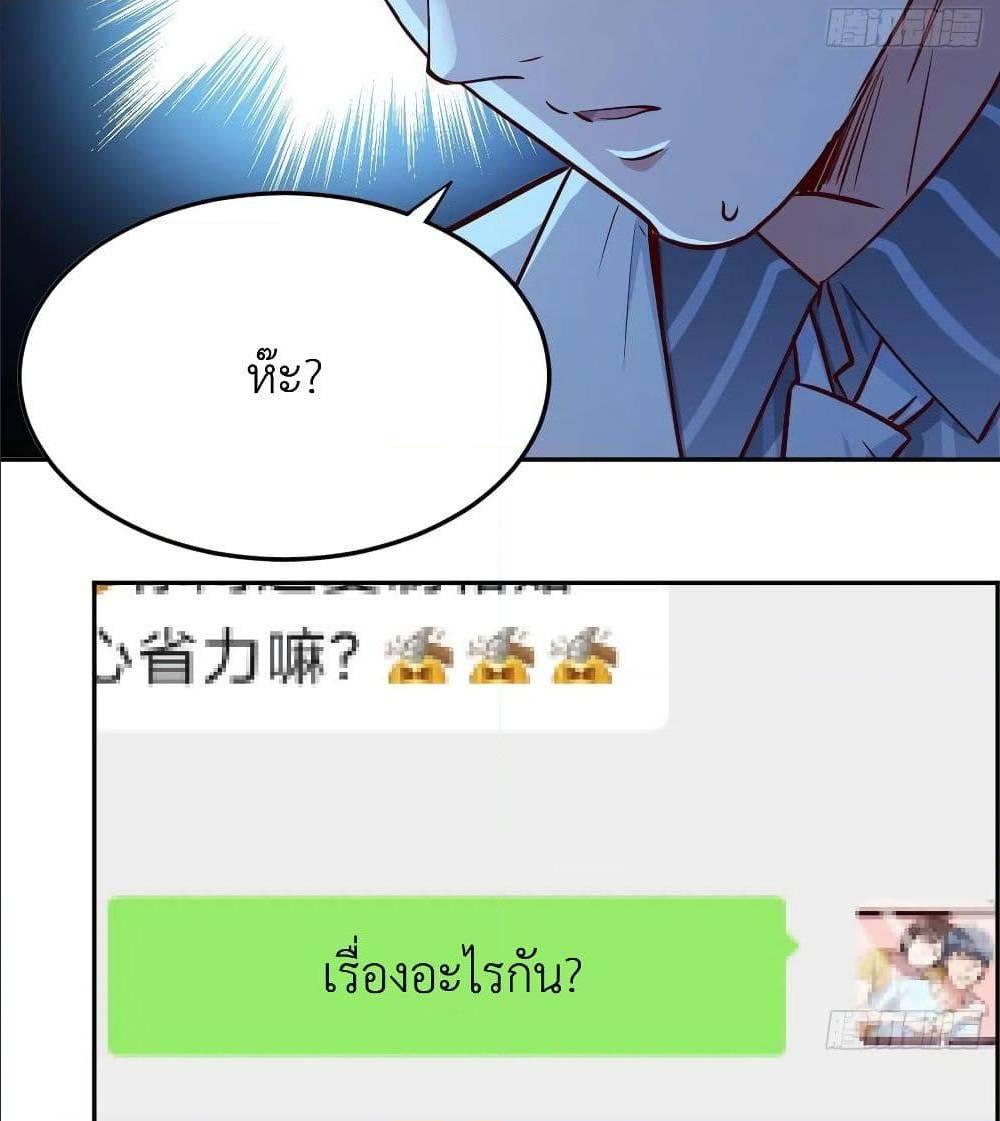 My Twin Girlfriends Loves Me So Much อยู่ดีๆผมก็มีแฟนเป็นแฝดสาวซะงั้น – My Twin Girlfriends Loves Me So Much อยู่ดีๆผมก็มีแฟนเป็นแฝดสาวซะงั้น – ตอนที่ 28 หน้า 47
